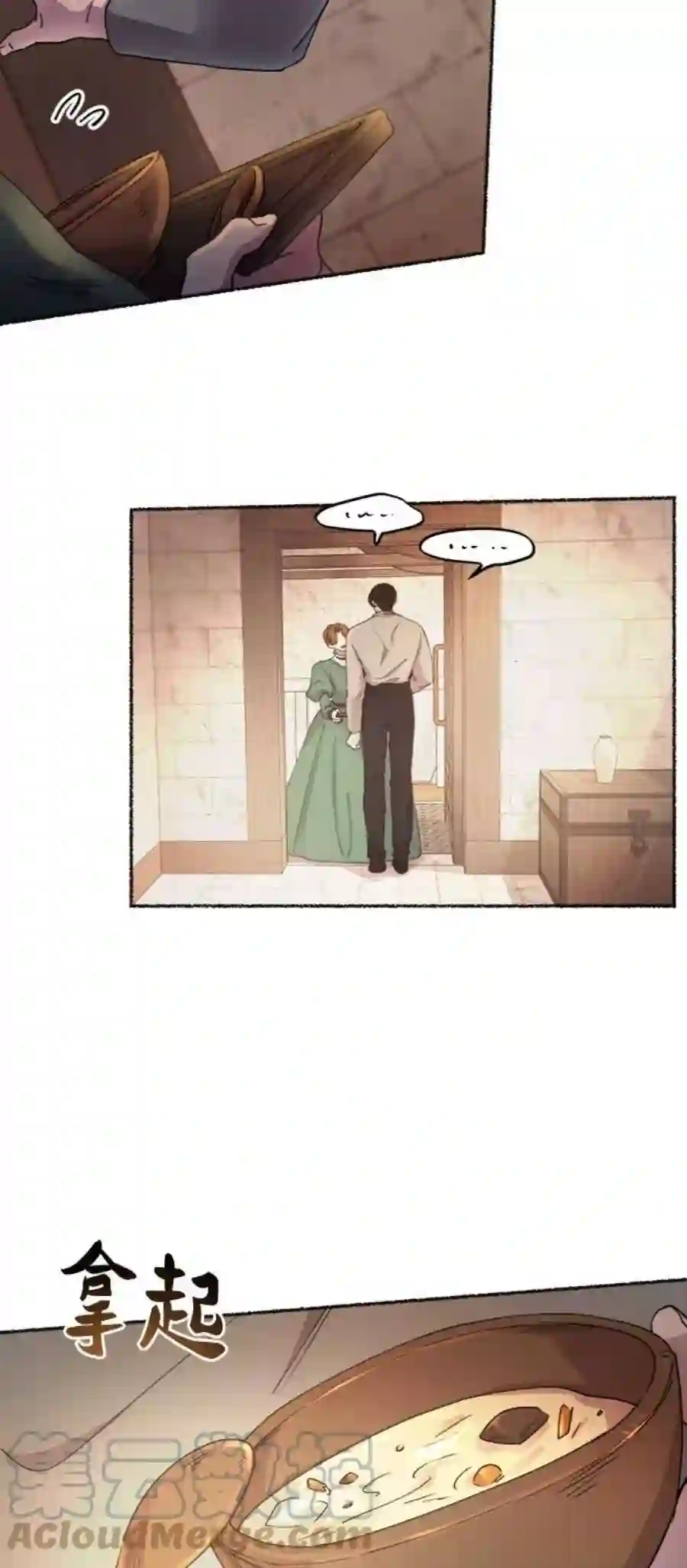 废皇子的神祕爱人41话 救援帐篷的清晨（1）