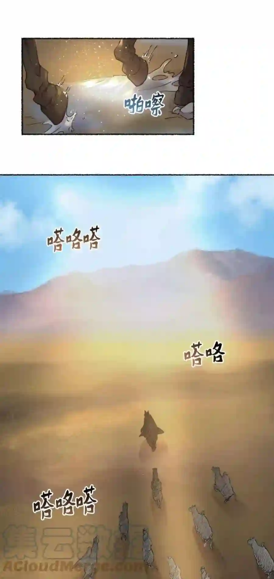 废皇子的神祕爱人43话 废皇子的神秘情人