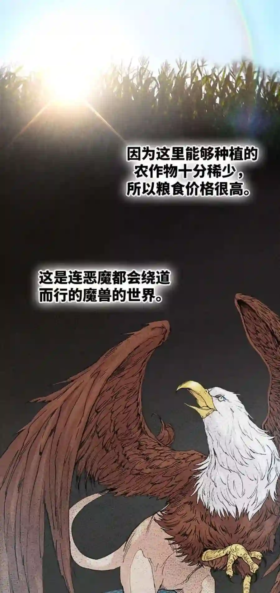 废皇子的神祕爱人43话 废皇子的神秘情人
