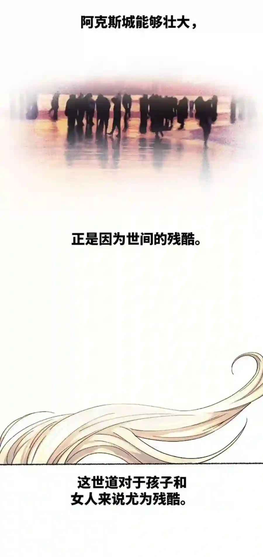 废皇子的神祕爱人43话 废皇子的神秘情人