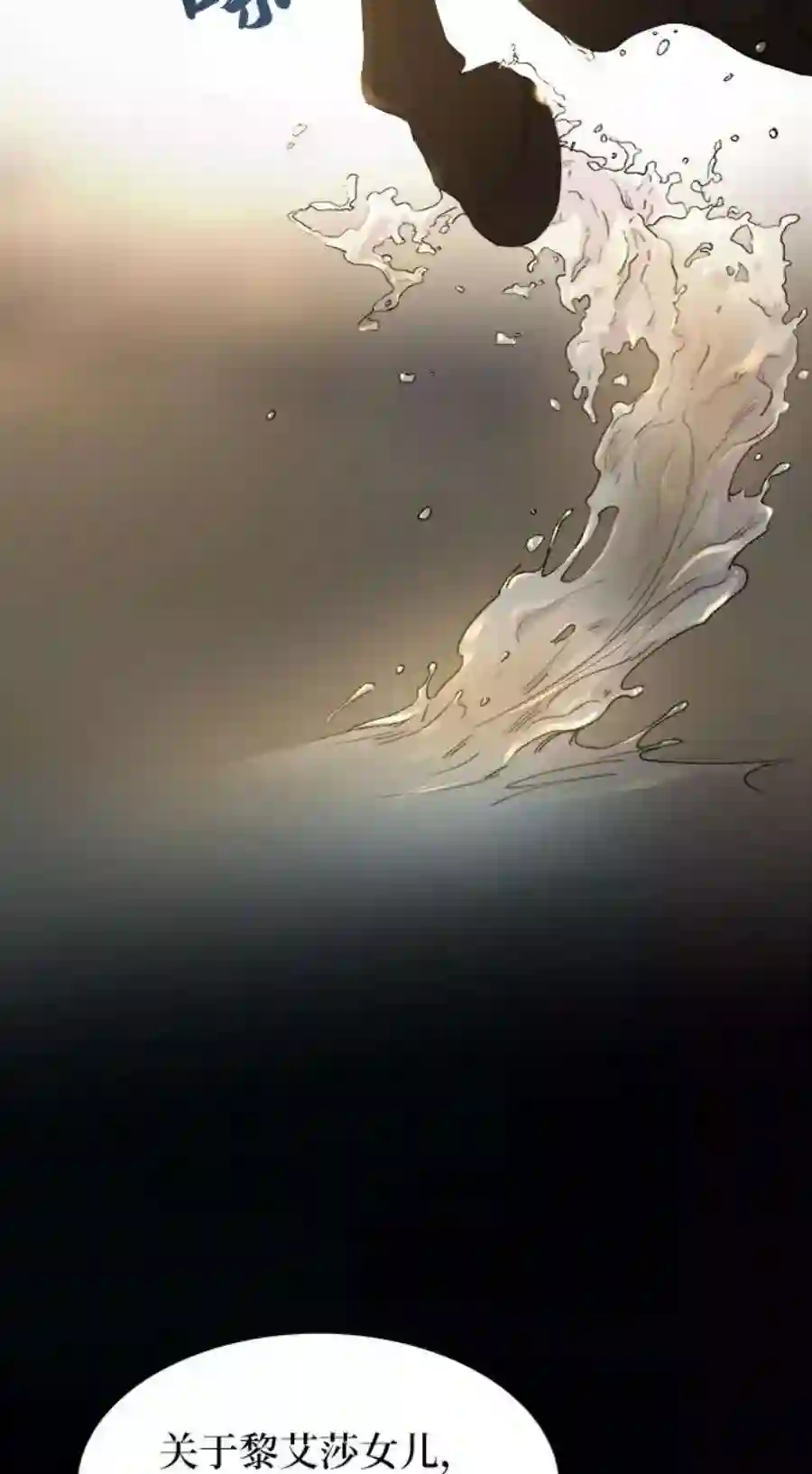 废皇子的神祕爱人43话 废皇子的神秘情人