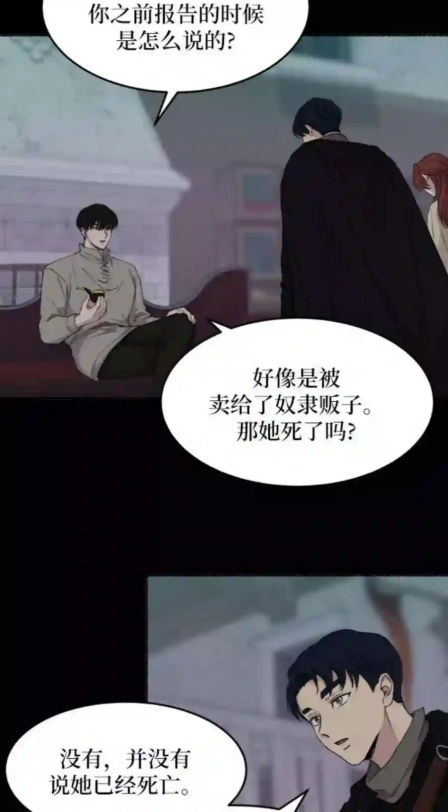 废皇子的神祕爱人43话 废皇子的神秘情人