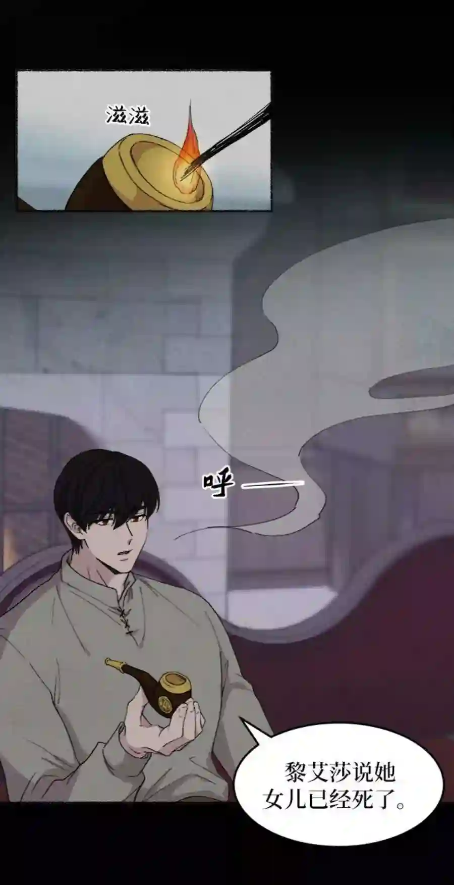 废皇子的神祕爱人43话 废皇子的神秘情人