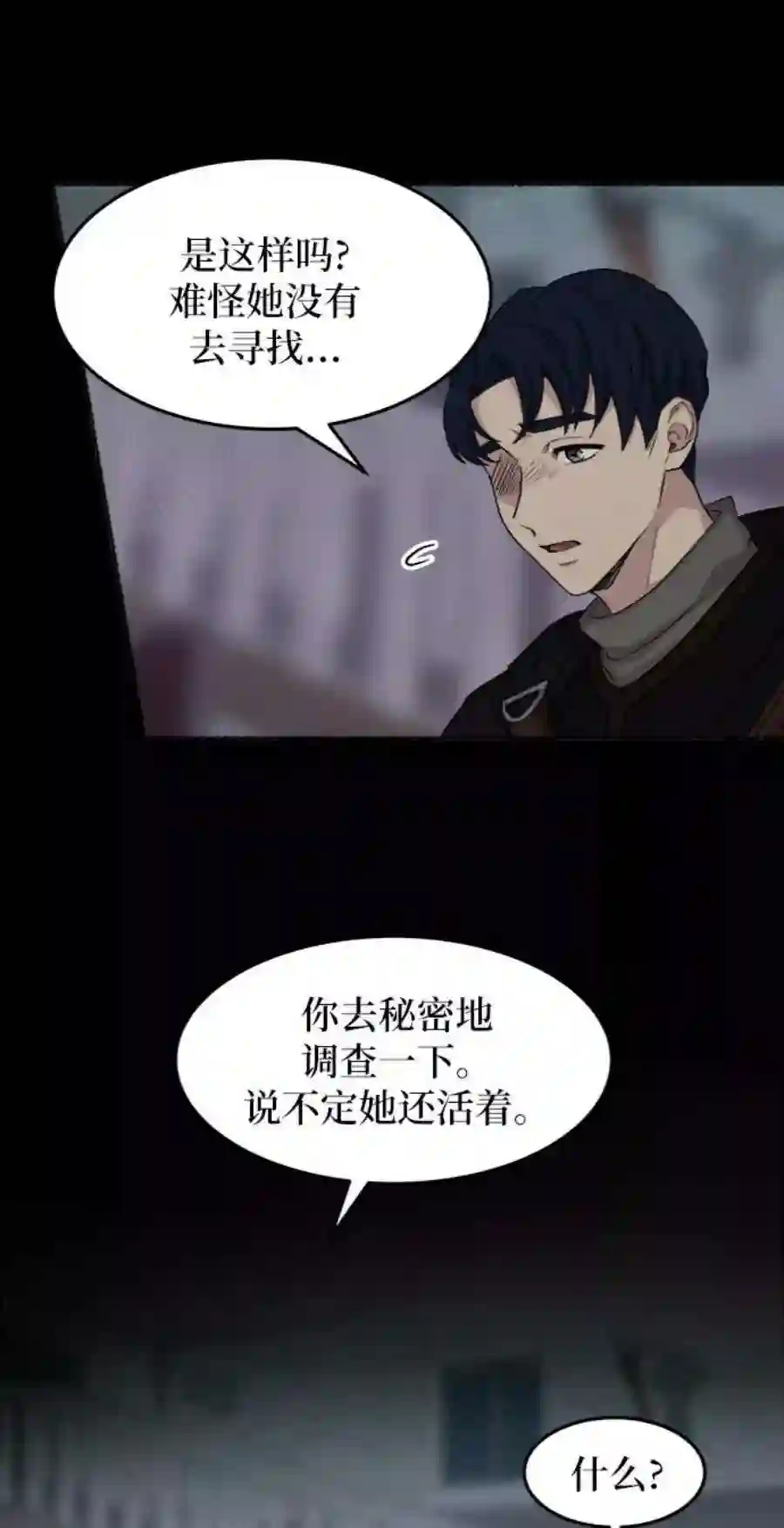 废皇子的神祕爱人43话 废皇子的神秘情人