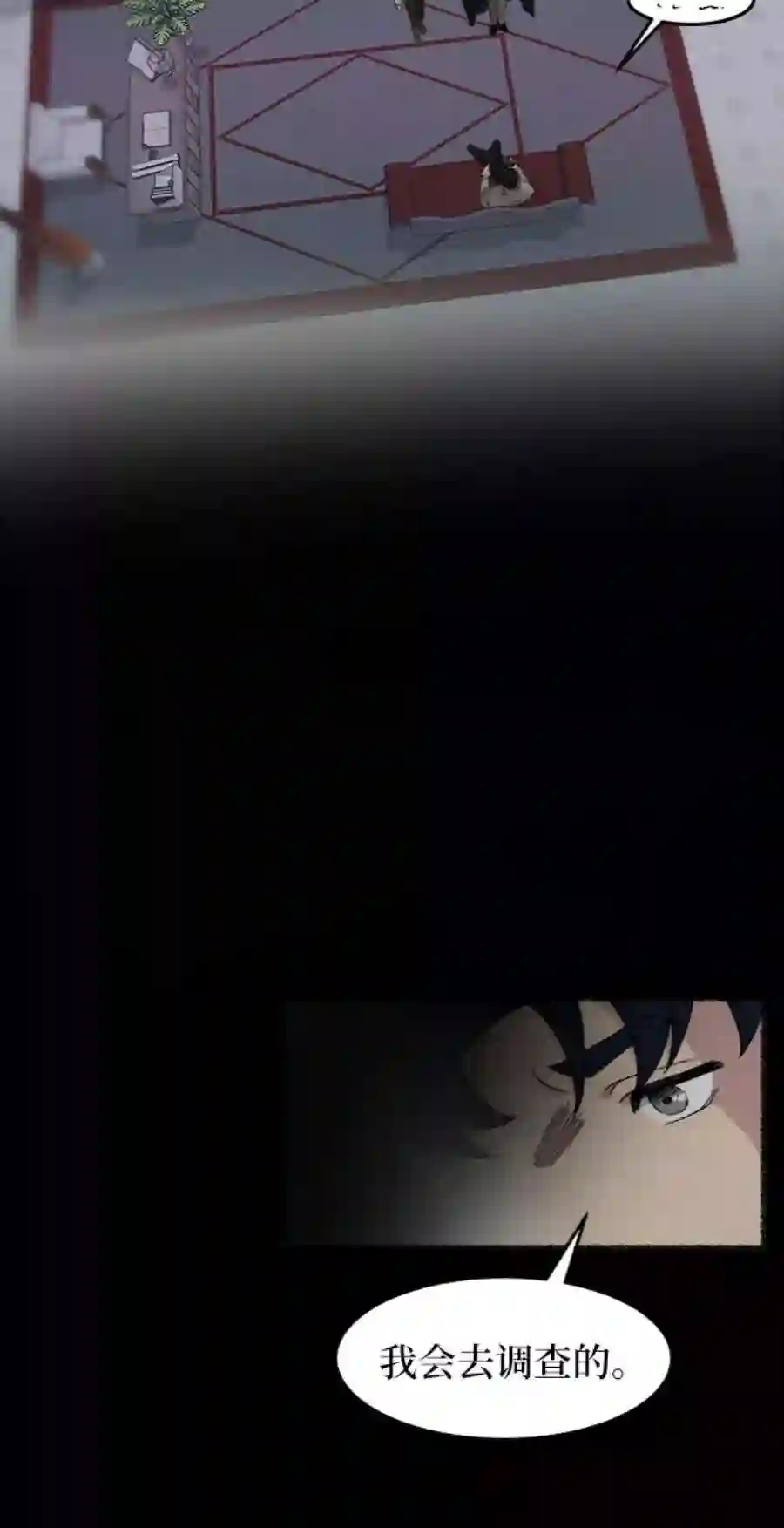 废皇子的神祕爱人43话 废皇子的神秘情人