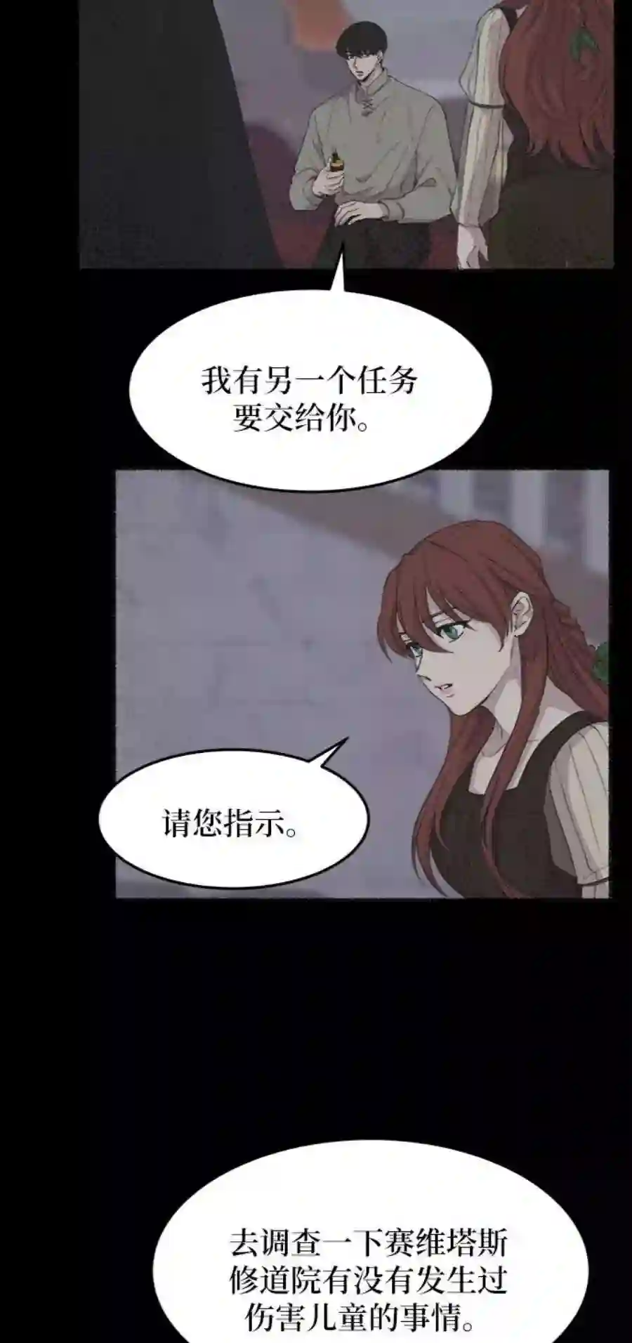 废皇子的神祕爱人43话 废皇子的神秘情人