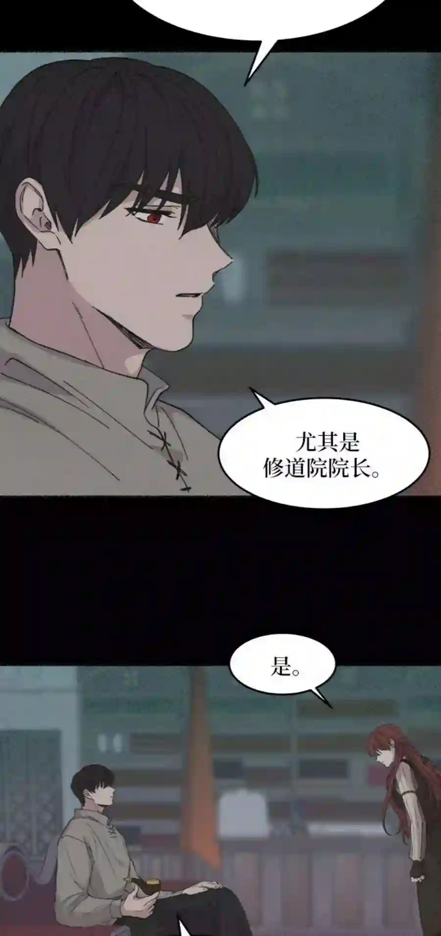 废皇子的神祕爱人43话 废皇子的神秘情人