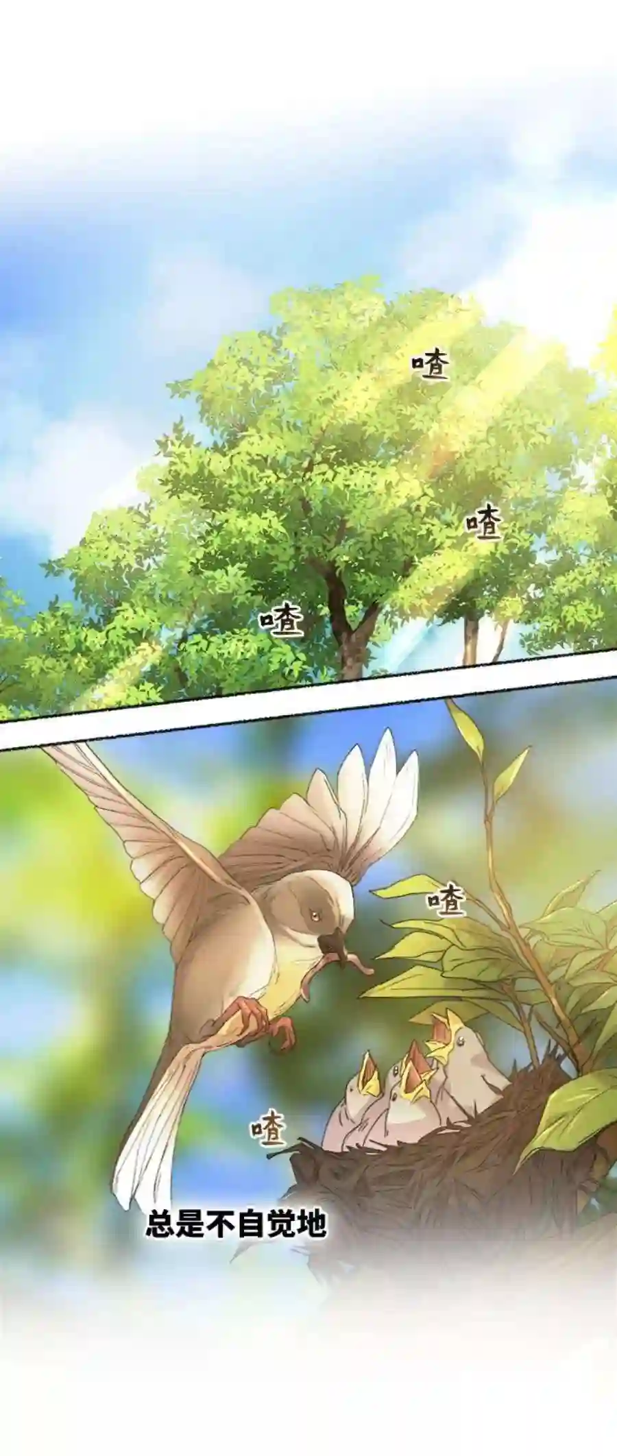 废皇子的神祕爱人43话 废皇子的神秘情人