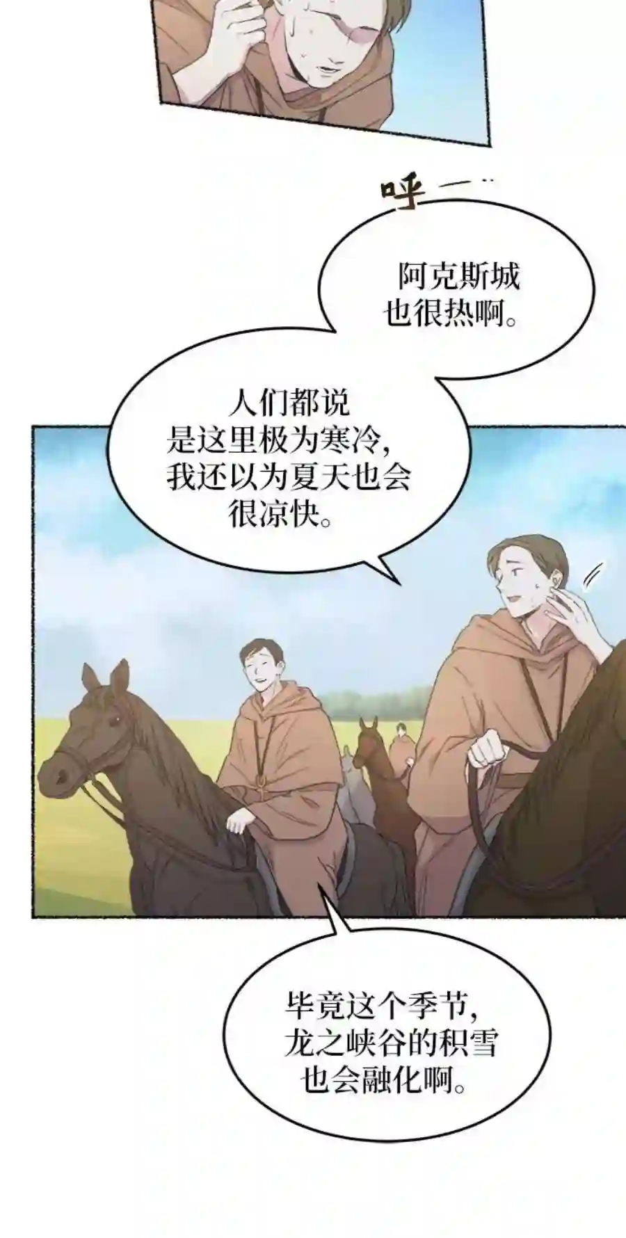 废皇子的神祕爱人43话 废皇子的神秘情人