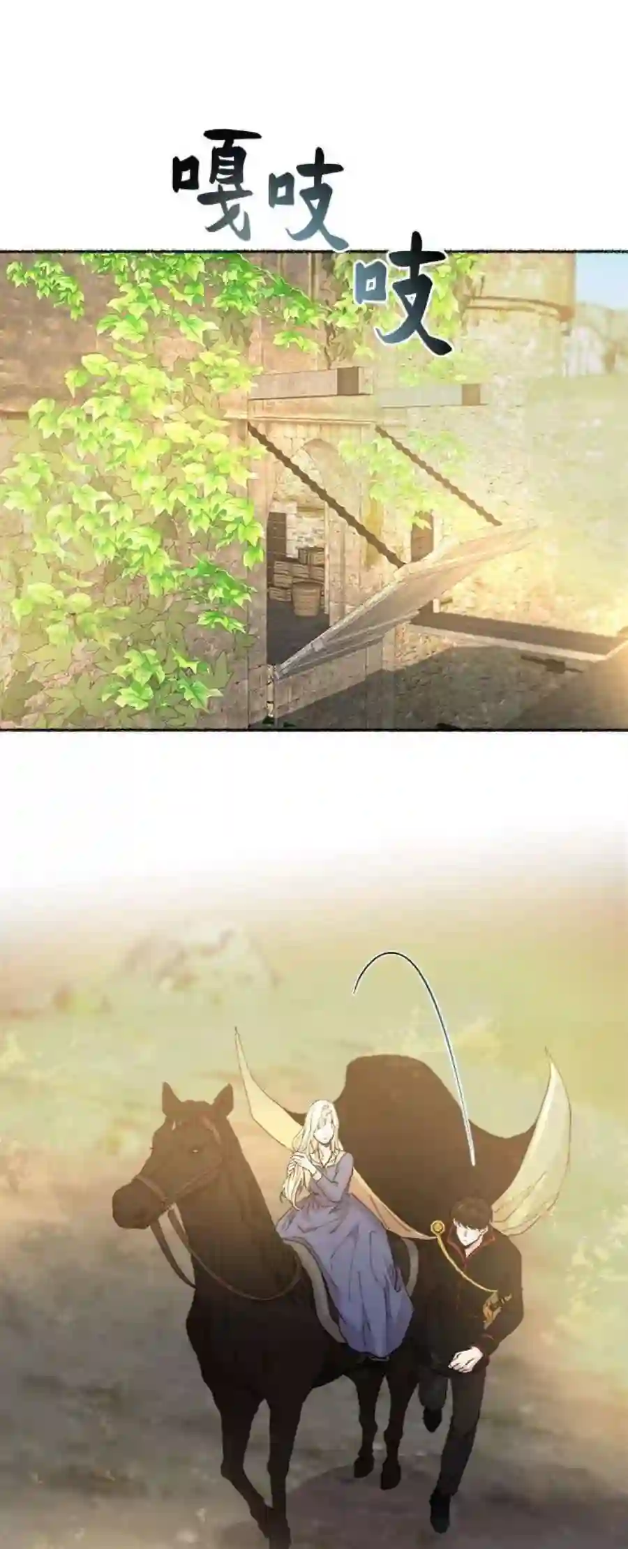 废皇子的神祕爱人43话 废皇子的神秘情人