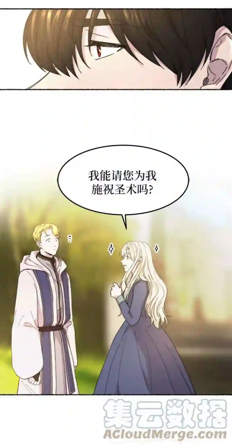 废皇子的神祕爱人43话 废皇子的神秘情人