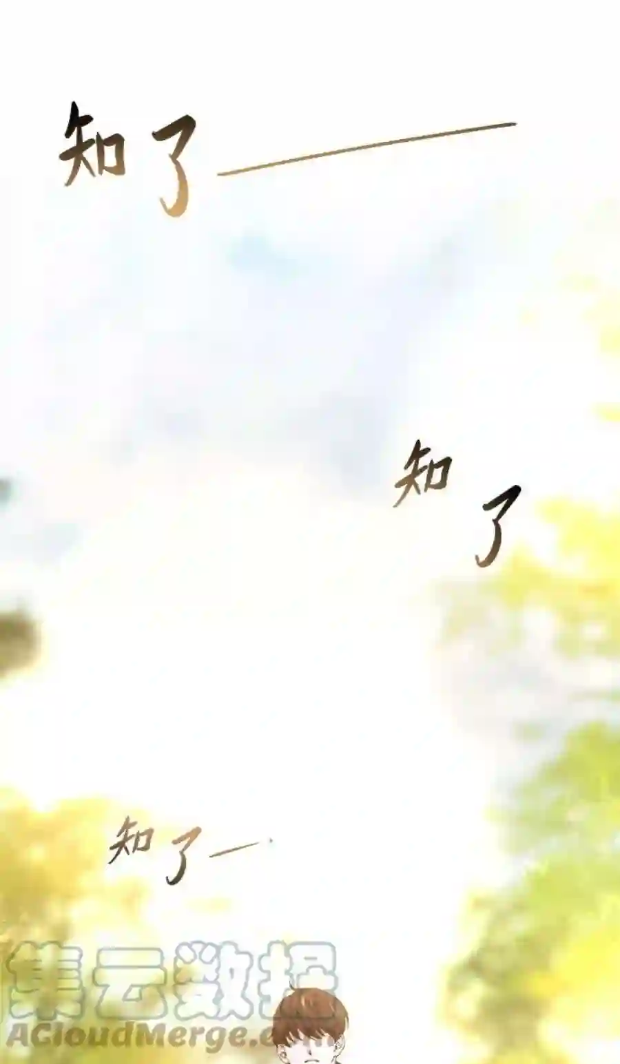 废皇子的神祕爱人43话 废皇子的神秘情人