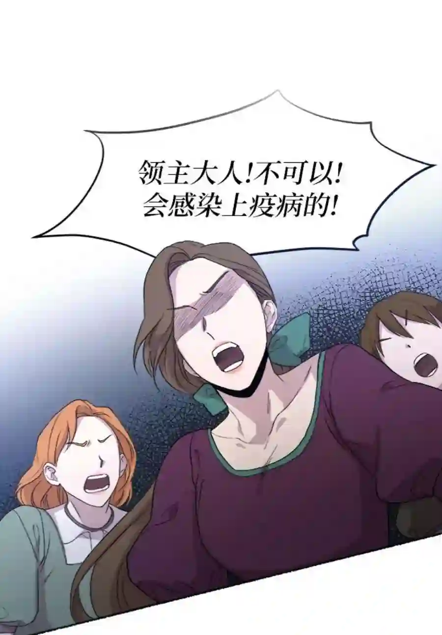 废皇子的神祕爱人44话 谁都有秘密（1）