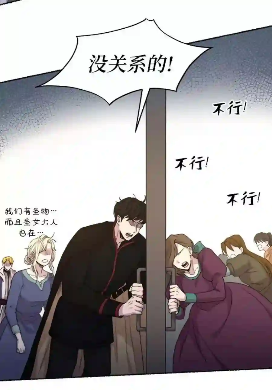 废皇子的神祕爱人44话 谁都有秘密（1）