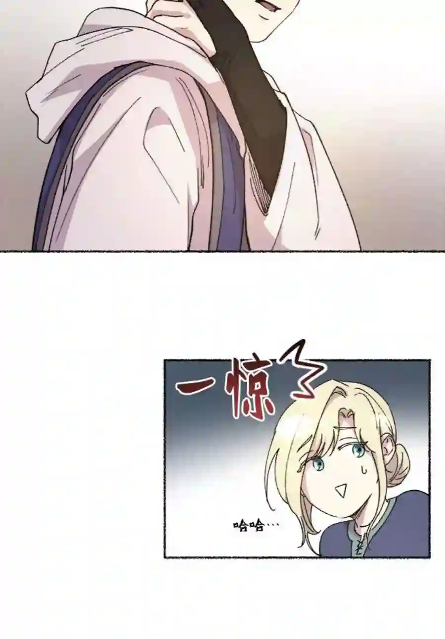 废皇子的神祕爱人44话 谁都有秘密（1）