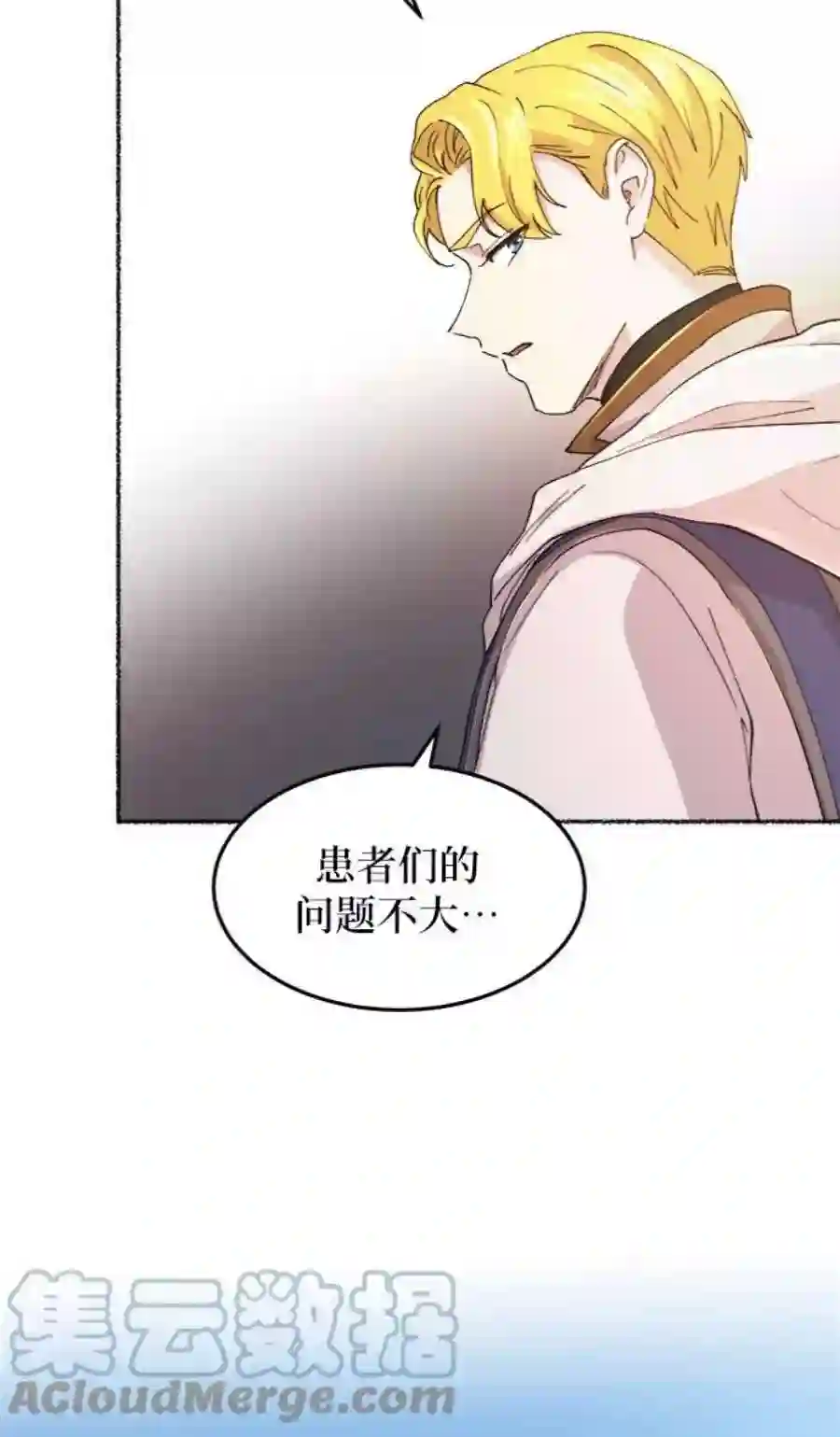 废皇子的神祕爱人44话 谁都有秘密（1）