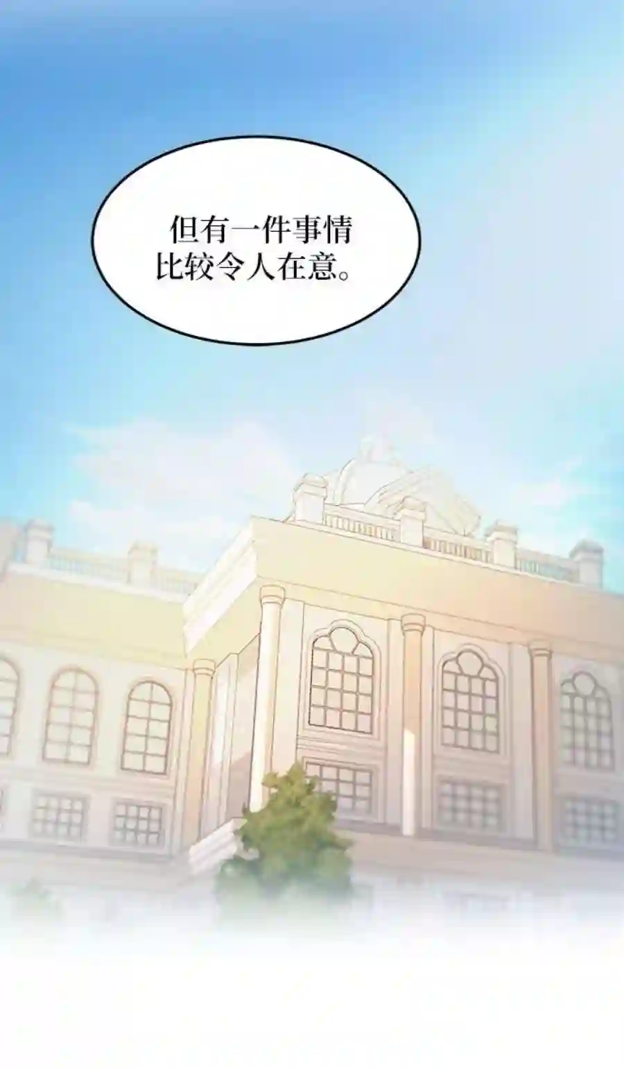 废皇子的神祕爱人44话 谁都有秘密（1）