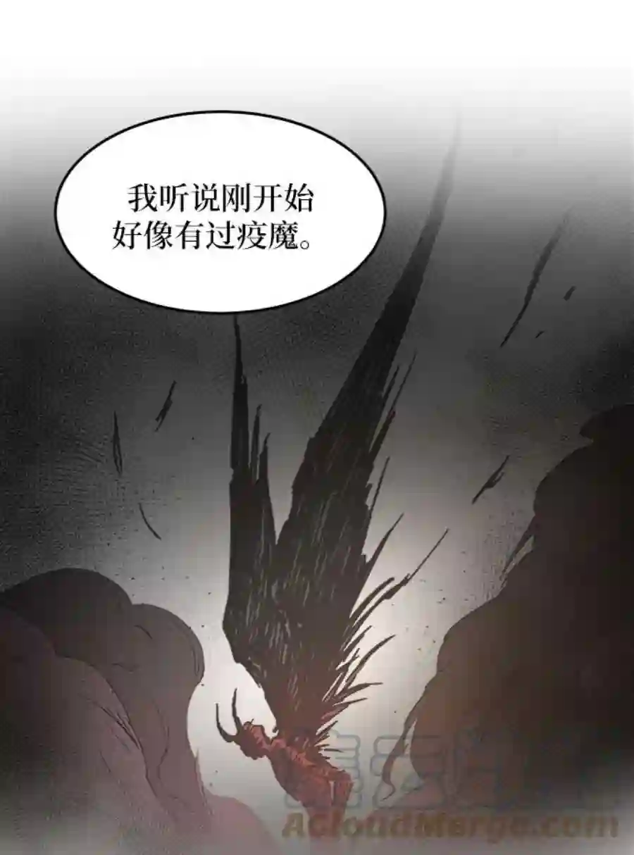 废皇子的神祕爱人44话 谁都有秘密（1）