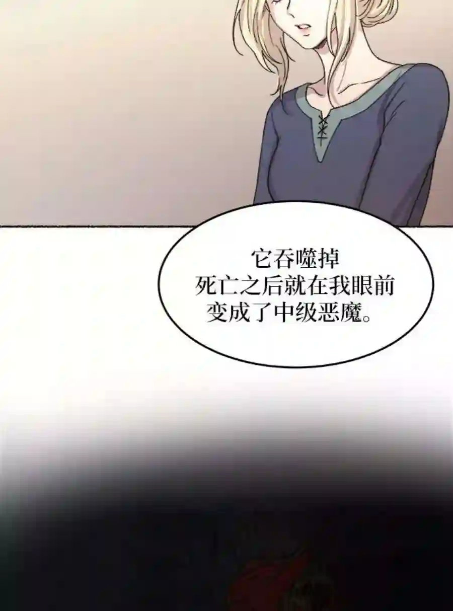 废皇子的神祕爱人44话 谁都有秘密（1）