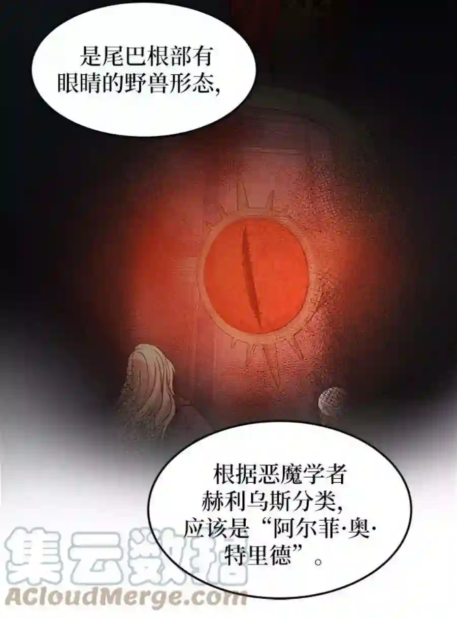 废皇子的神祕爱人44话 谁都有秘密（1）