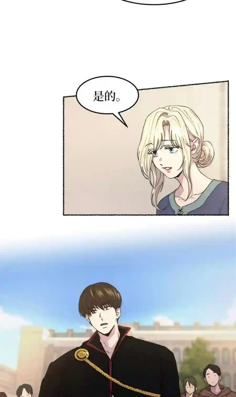 废皇子的神祕爱人44话 谁都有秘密（1）