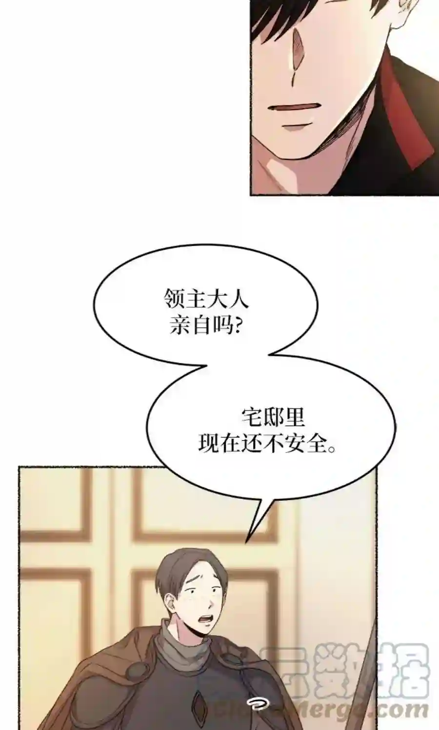 废皇子的神祕爱人44话 谁都有秘密（1）