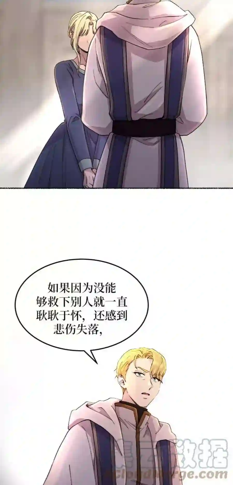 废皇子的神祕爱人44话 谁都有秘密（1）