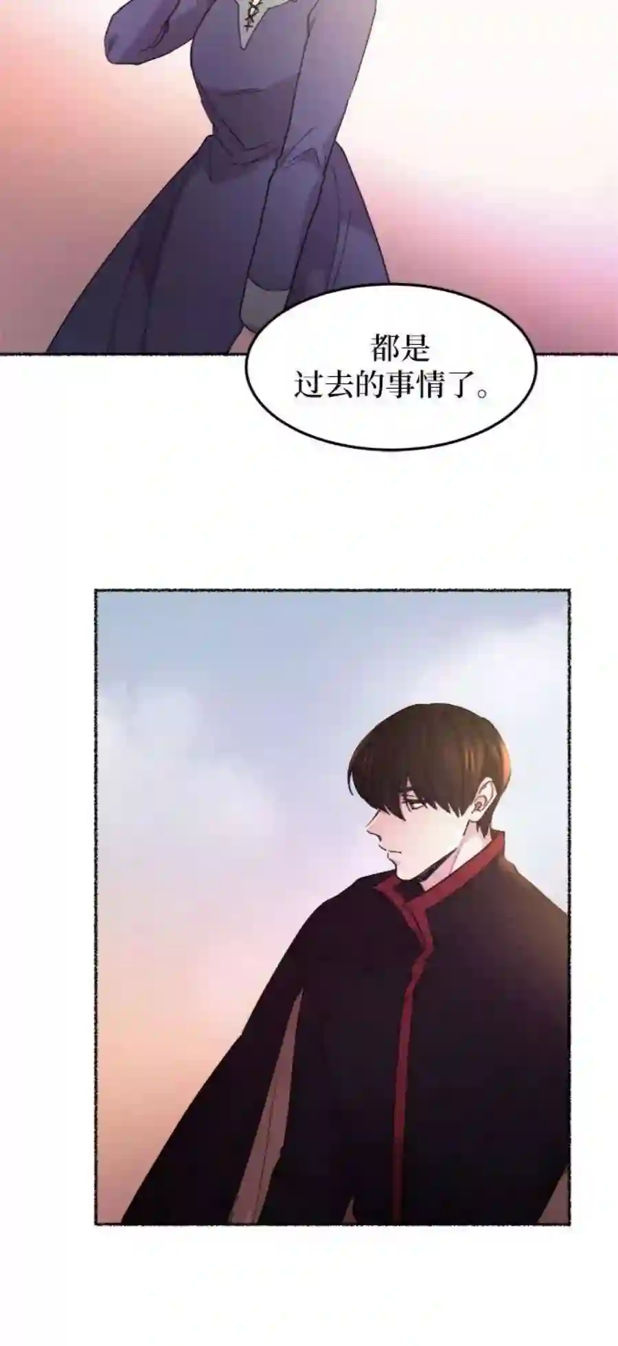 废皇子的神祕爱人44话 谁都有秘密（1）