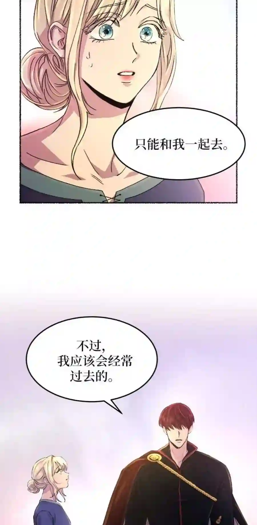 废皇子的神祕爱人44话 谁都有秘密（1）