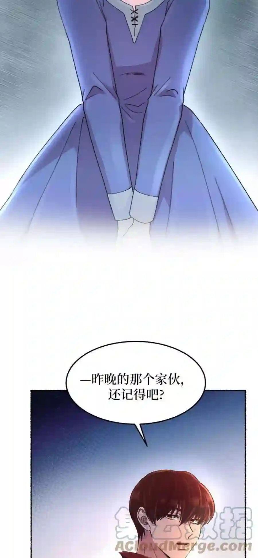 废皇子的神祕爱人44话 谁都有秘密（1）