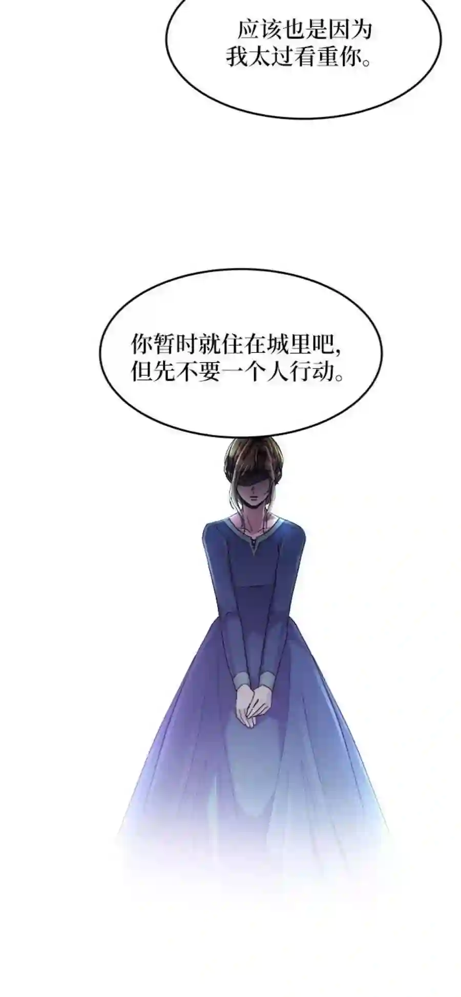废皇子的神祕爱人44话 谁都有秘密（1）