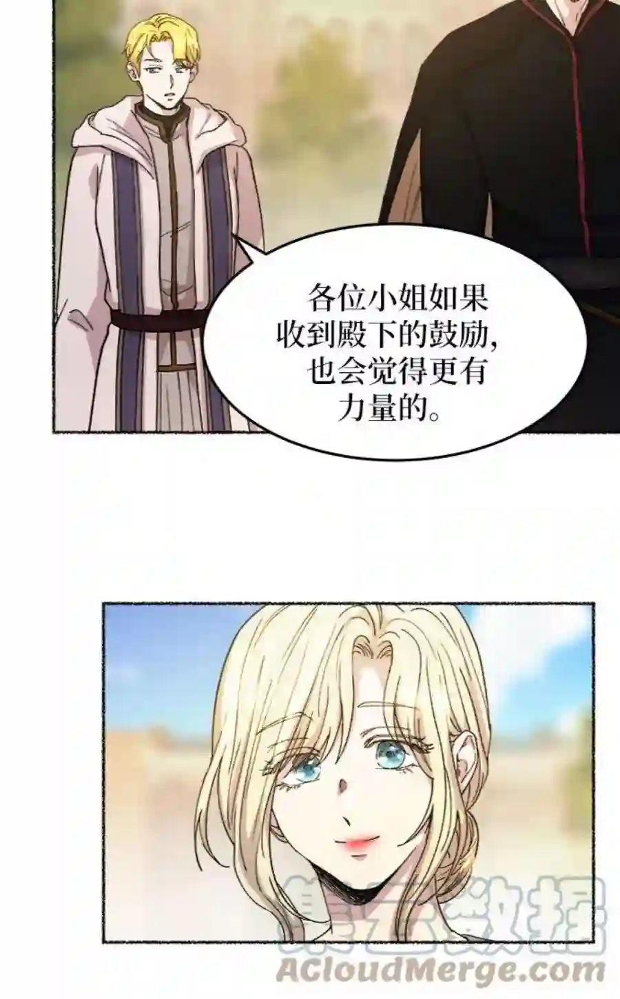 废皇子的神祕爱人44话 谁都有秘密（1）