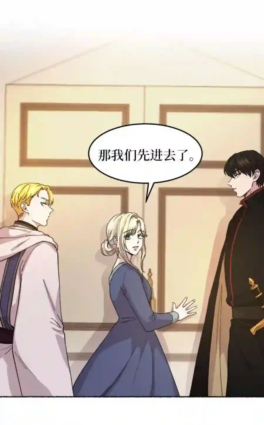 废皇子的神祕爱人44话 谁都有秘密（1）