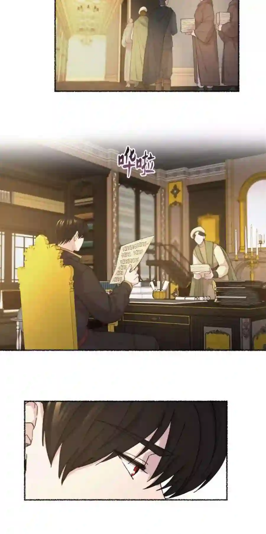 废皇子的神祕爱人45话 谁都有秘密（2）