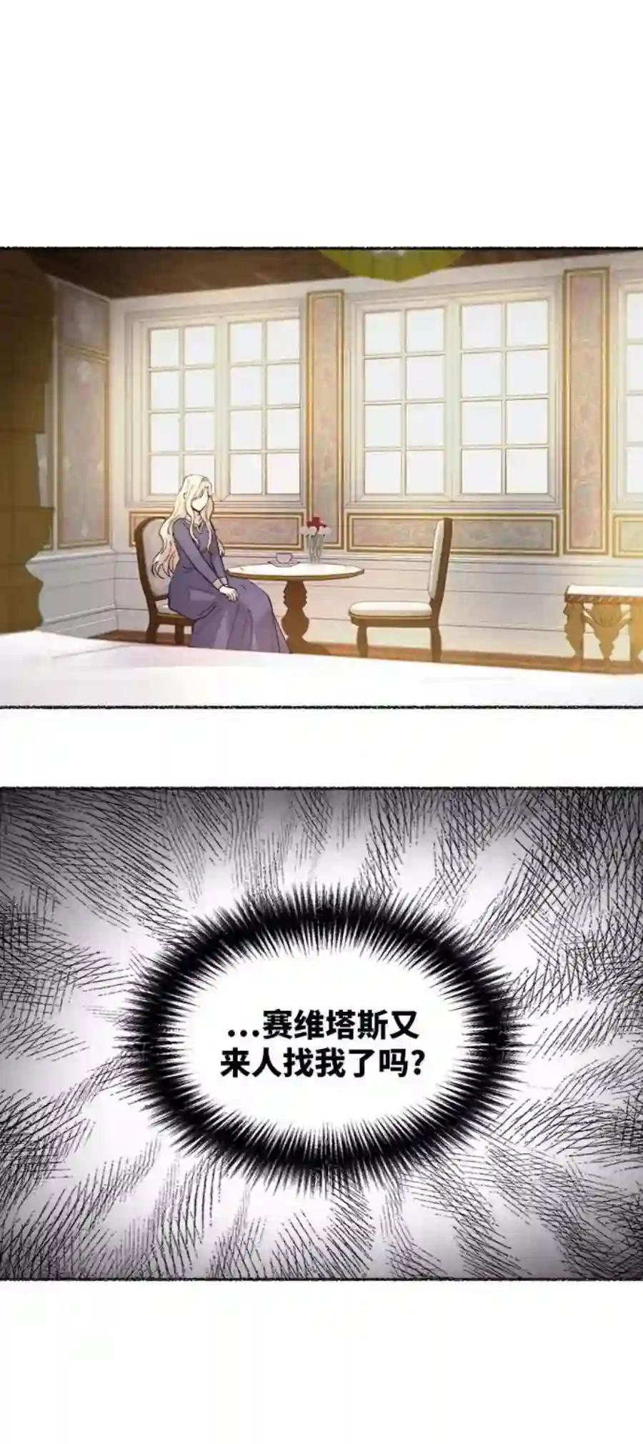 废皇子的神祕爱人45话 谁都有秘密（2）