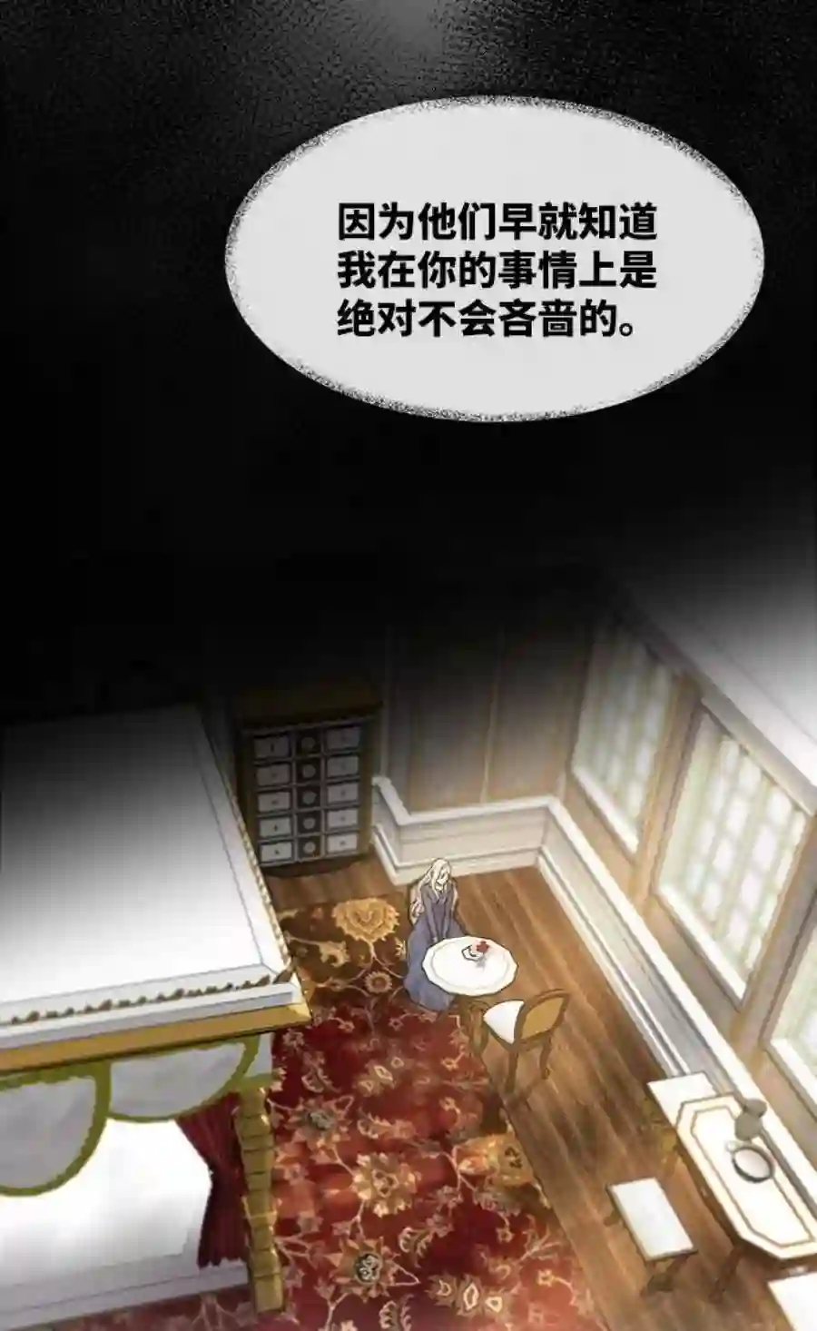 废皇子的神祕爱人45话 谁都有秘密（2）