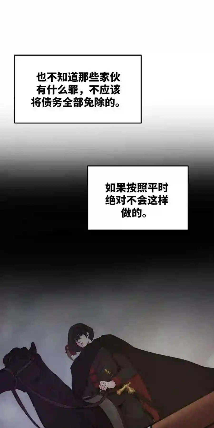 废皇子的神祕爱人45话 谁都有秘密（2）