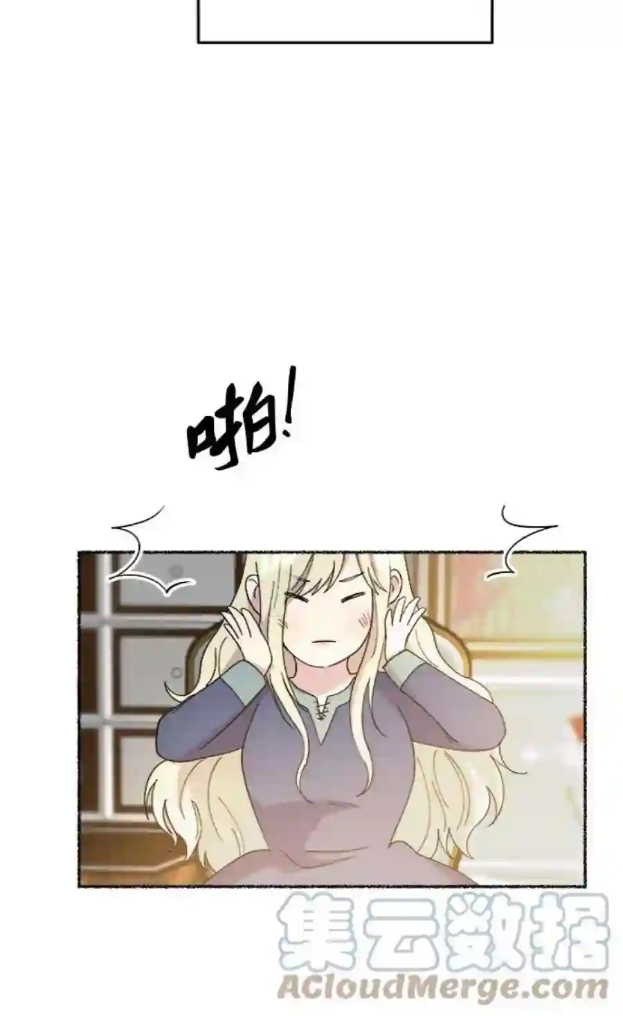 废皇子的神祕爱人45话 谁都有秘密（2）