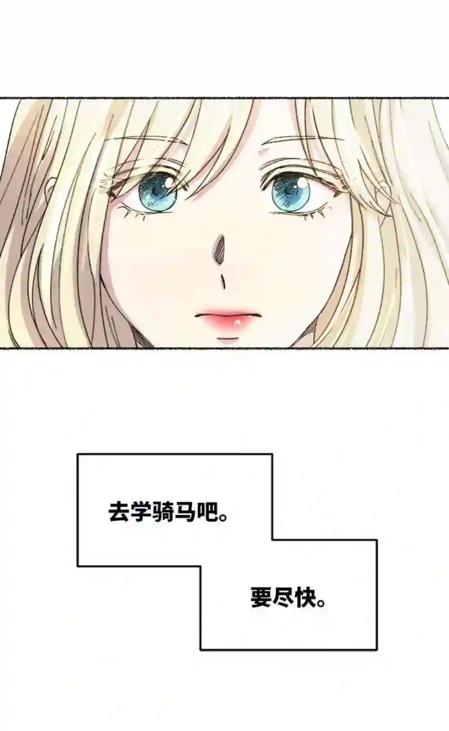 废皇子的神祕爱人45话 谁都有秘密（2）