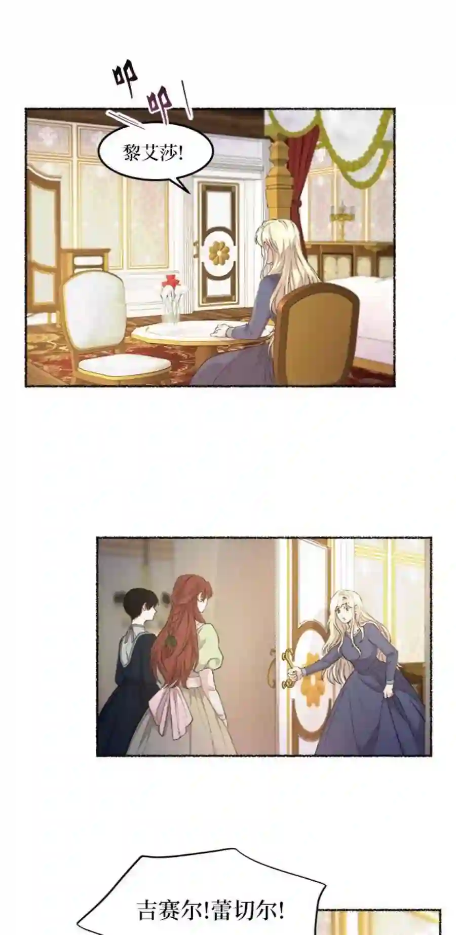 废皇子的神祕爱人45话 谁都有秘密（2）