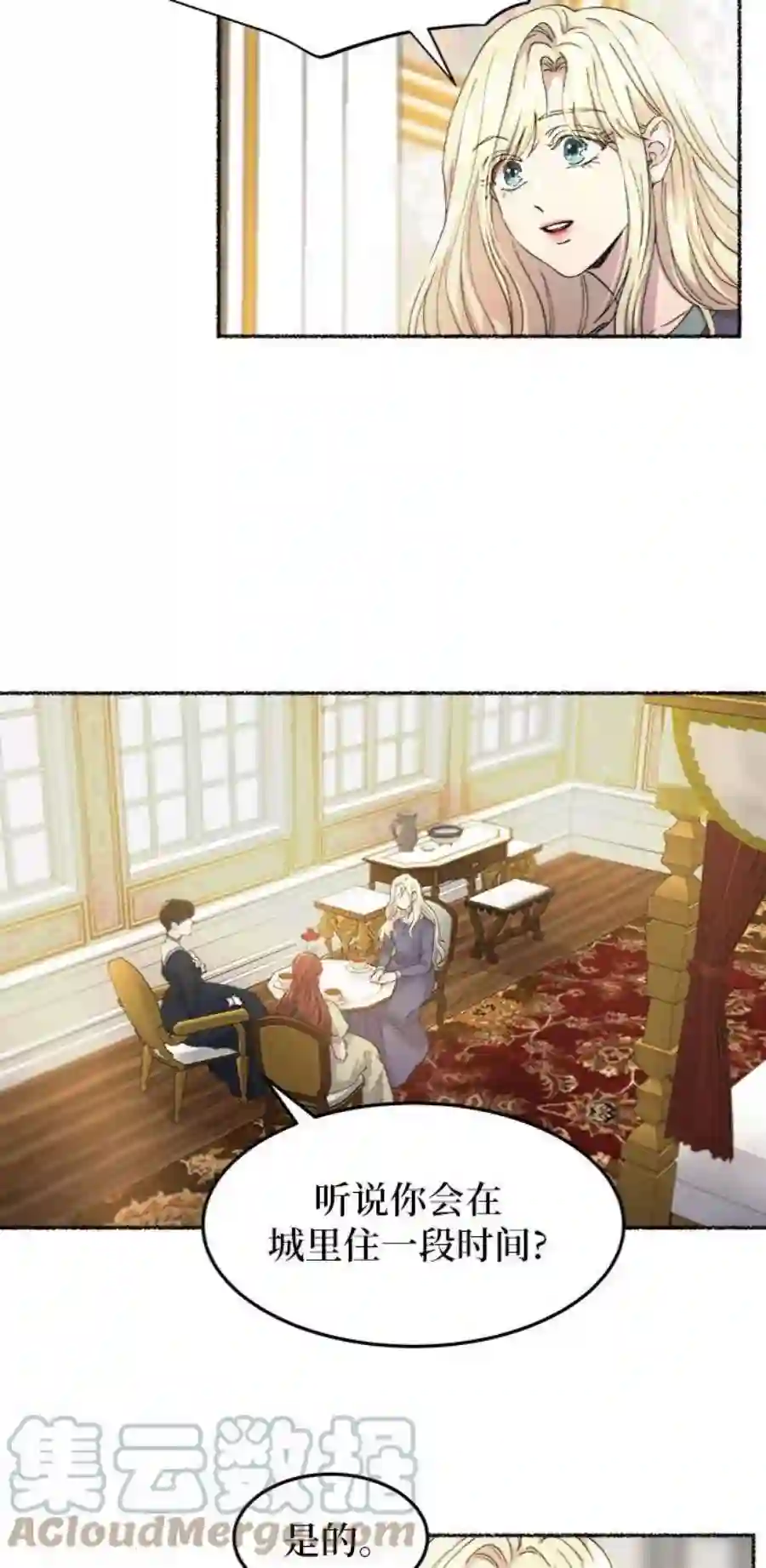 废皇子的神祕爱人45话 谁都有秘密（2）