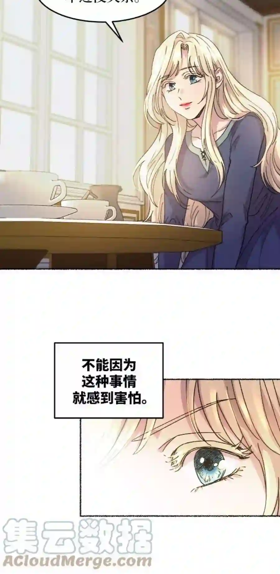 废皇子的神祕爱人45话 谁都有秘密（2）