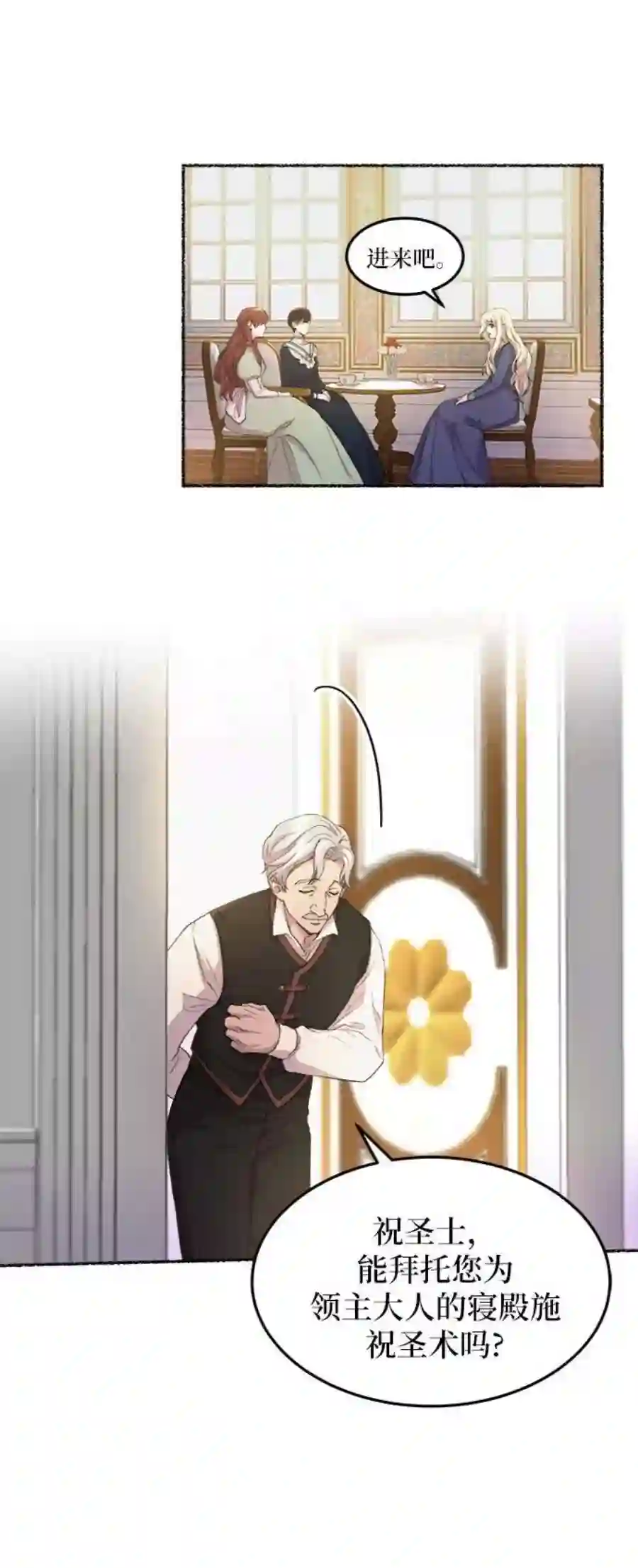 废皇子的神祕爱人45话 谁都有秘密（2）