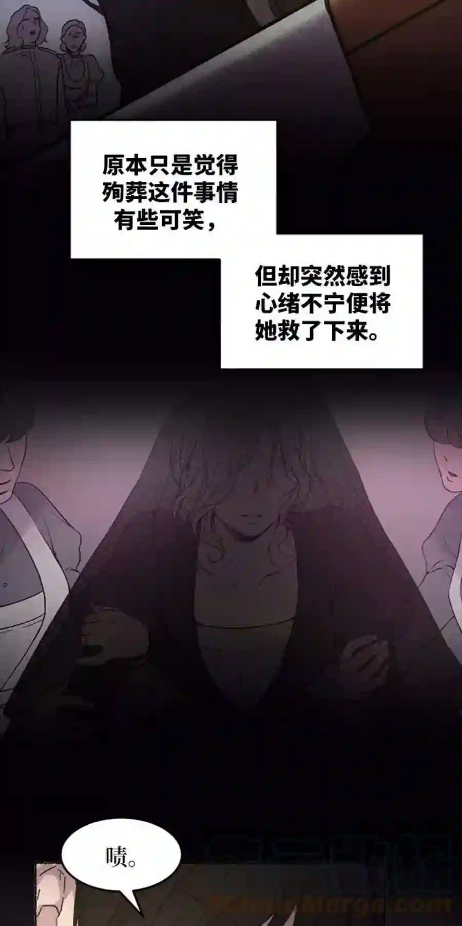 废皇子的神祕爱人45话 谁都有秘密（2）