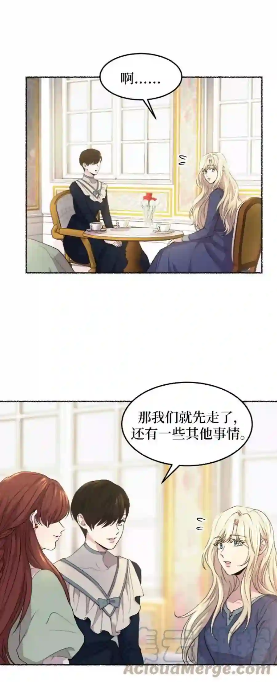 废皇子的神祕爱人45话 谁都有秘密（2）