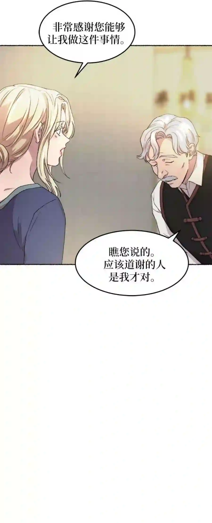 废皇子的神祕爱人45话 谁都有秘密（2）