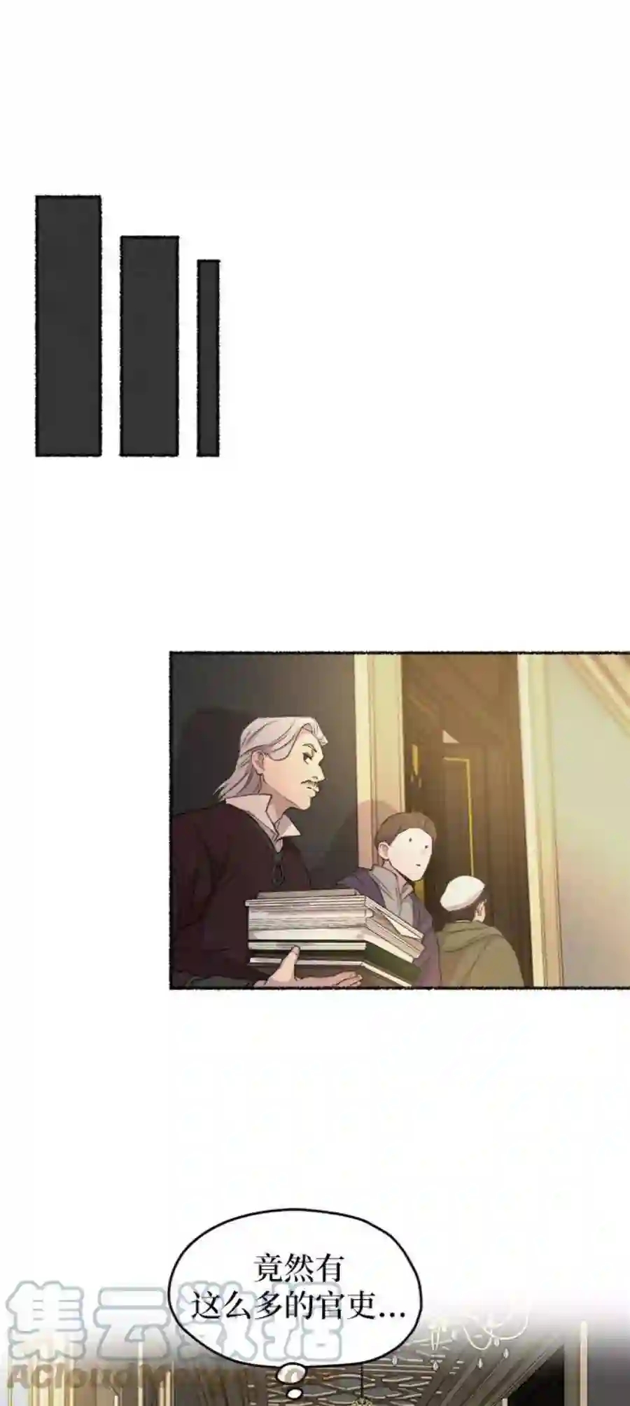 废皇子的神祕爱人45话 谁都有秘密（2）