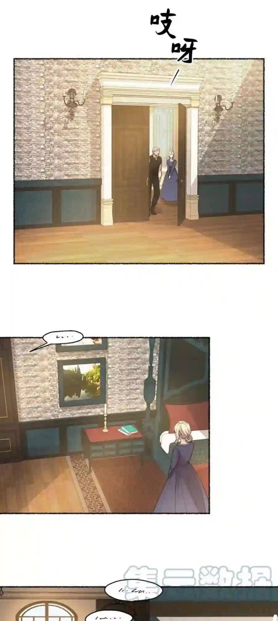 废皇子的神祕爱人45话 谁都有秘密（2）