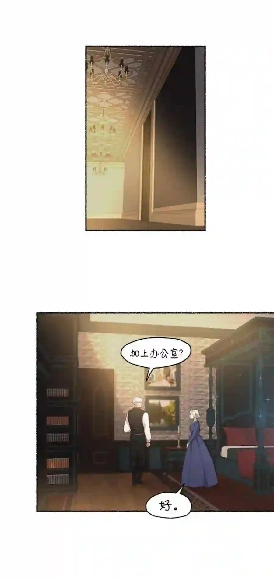 废皇子的神祕爱人45话 谁都有秘密（2）