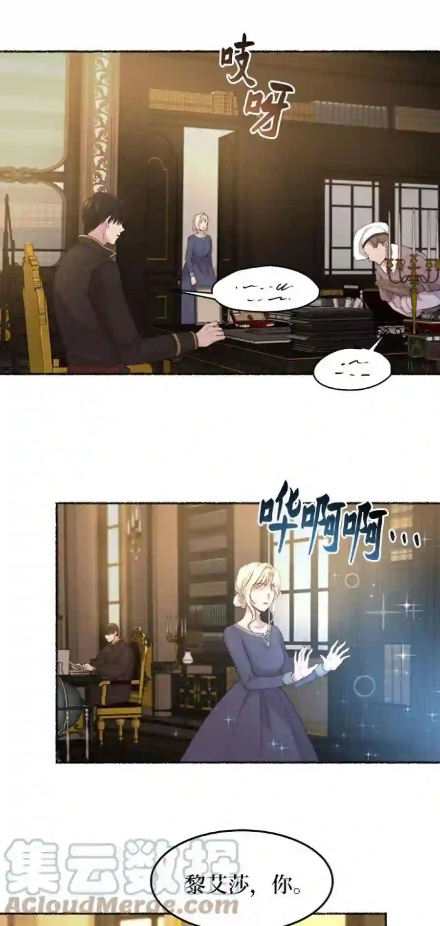 废皇子的神祕爱人45话 谁都有秘密（2）